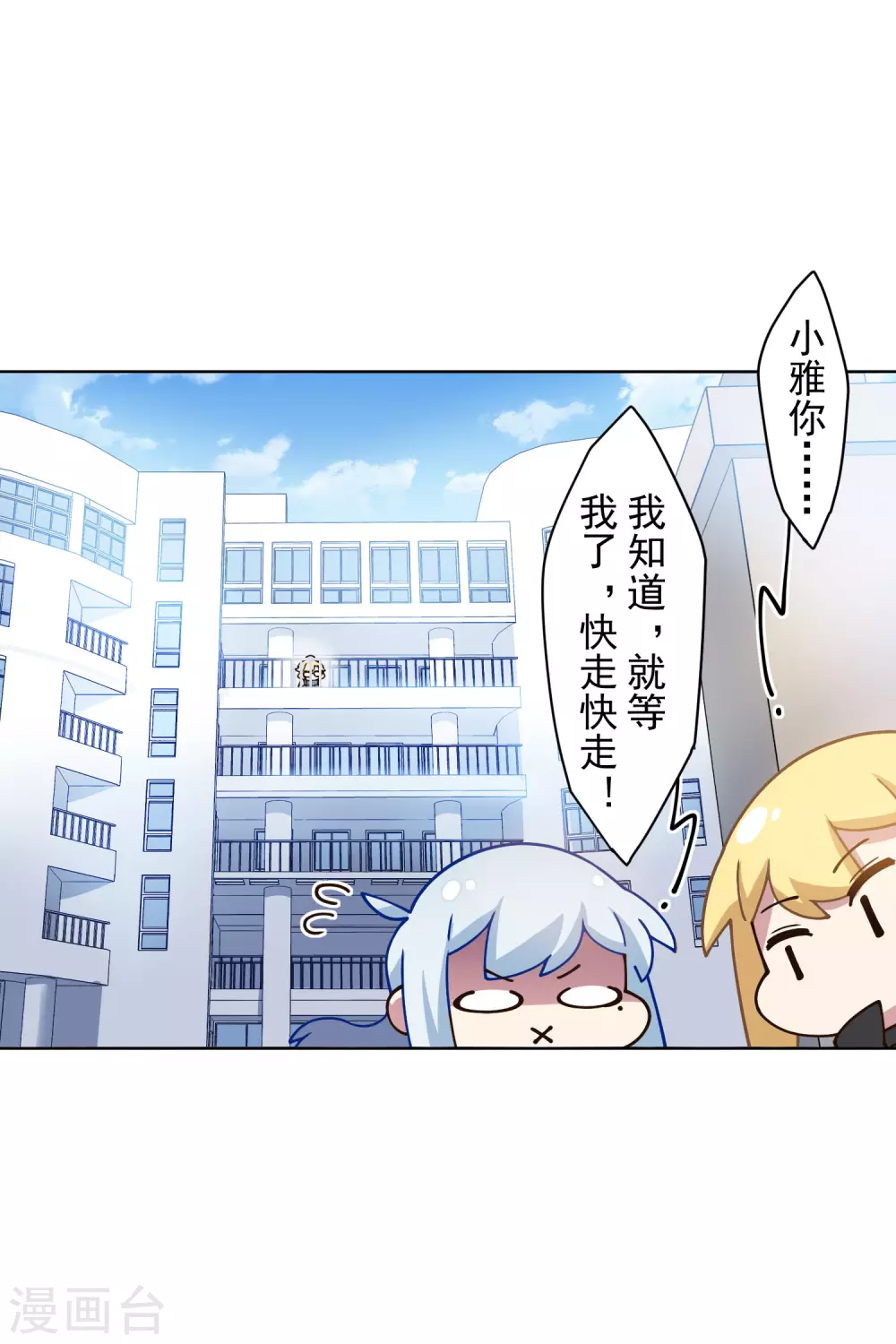 封·禁神录韩漫全集-第174话 情圣无删减无遮挡章节图片 