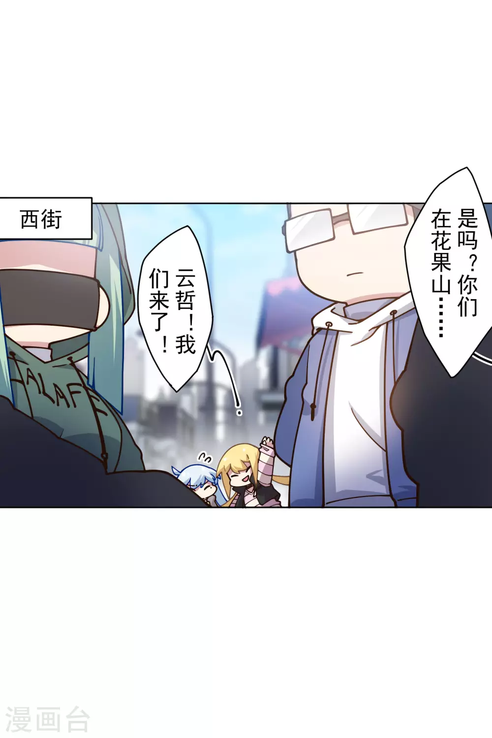 封·禁神录韩漫全集-第174话 情圣无删减无遮挡章节图片 