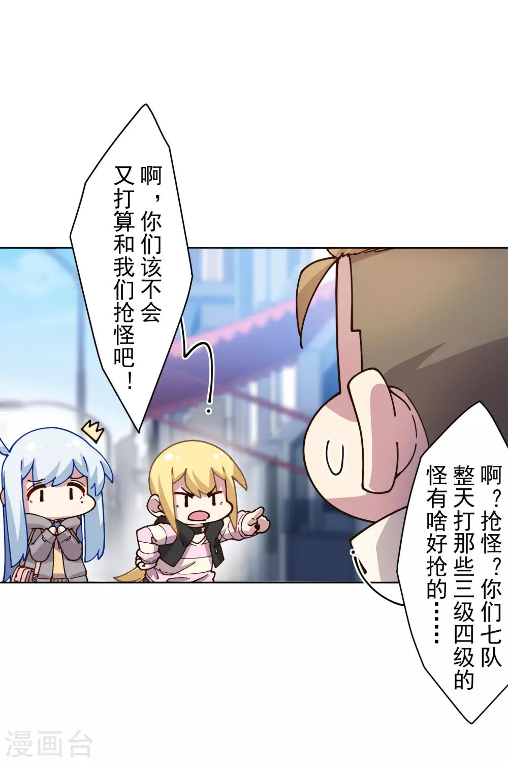 封·禁神录韩漫全集-第174话 情圣无删减无遮挡章节图片 