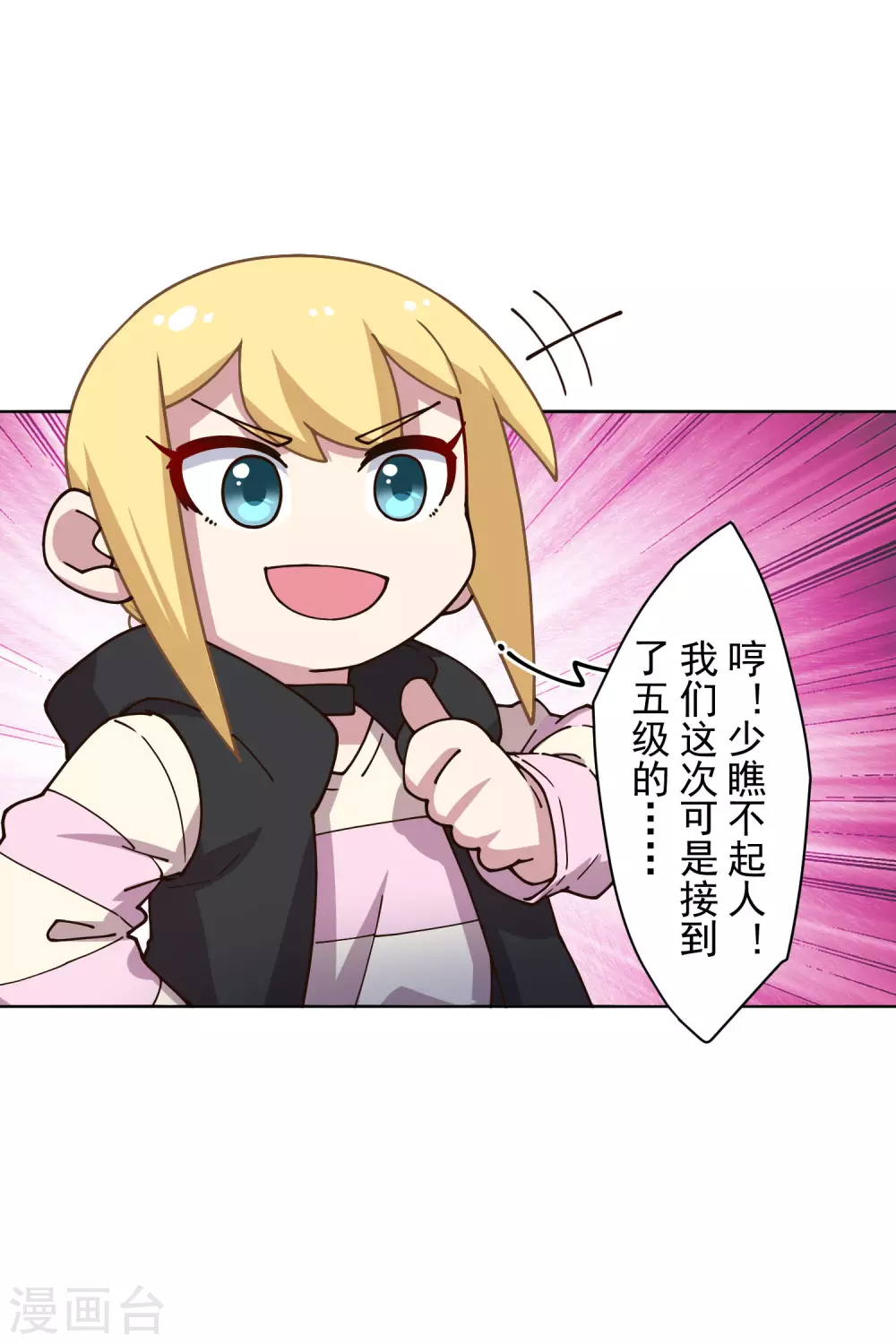 封·禁神录韩漫全集-第174话 情圣无删减无遮挡章节图片 