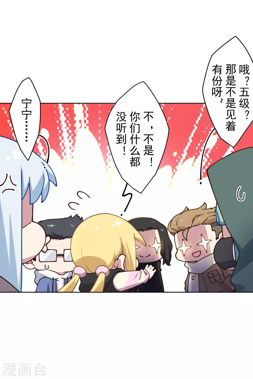 封·禁神录韩漫全集-第174话 情圣无删减无遮挡章节图片 