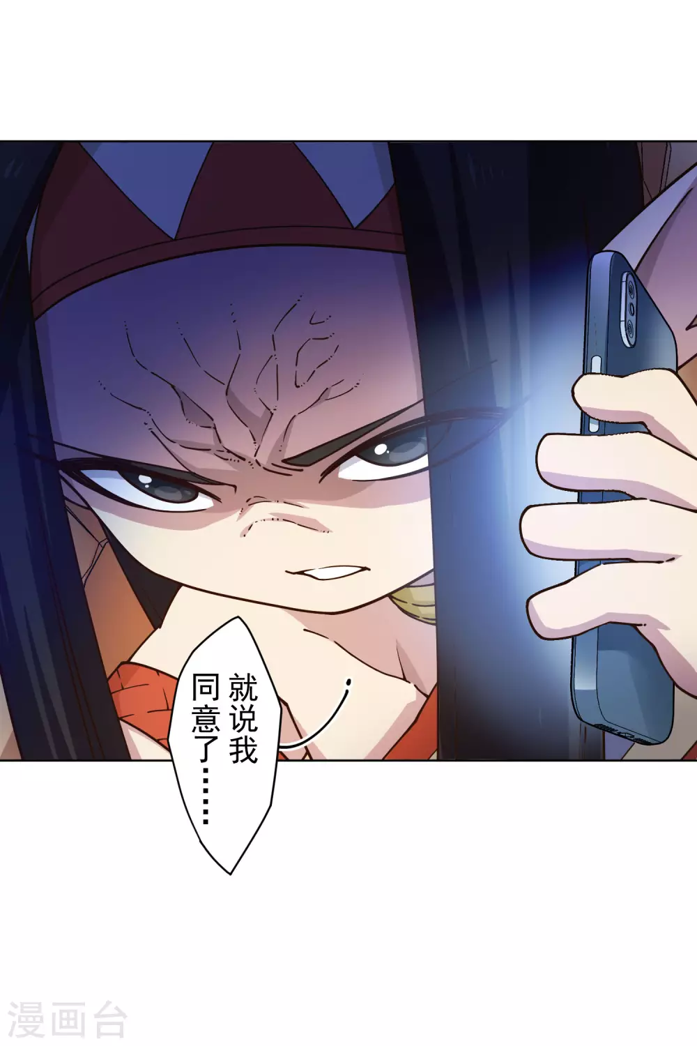 封·禁神录韩漫全集-第174话 情圣无删减无遮挡章节图片 