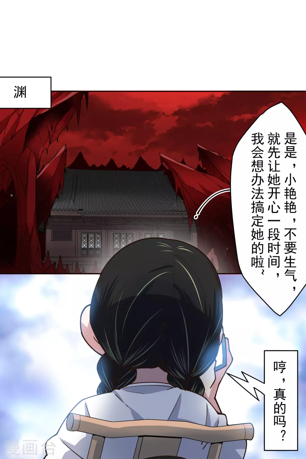 封·禁神录韩漫全集-第174话 情圣无删减无遮挡章节图片 