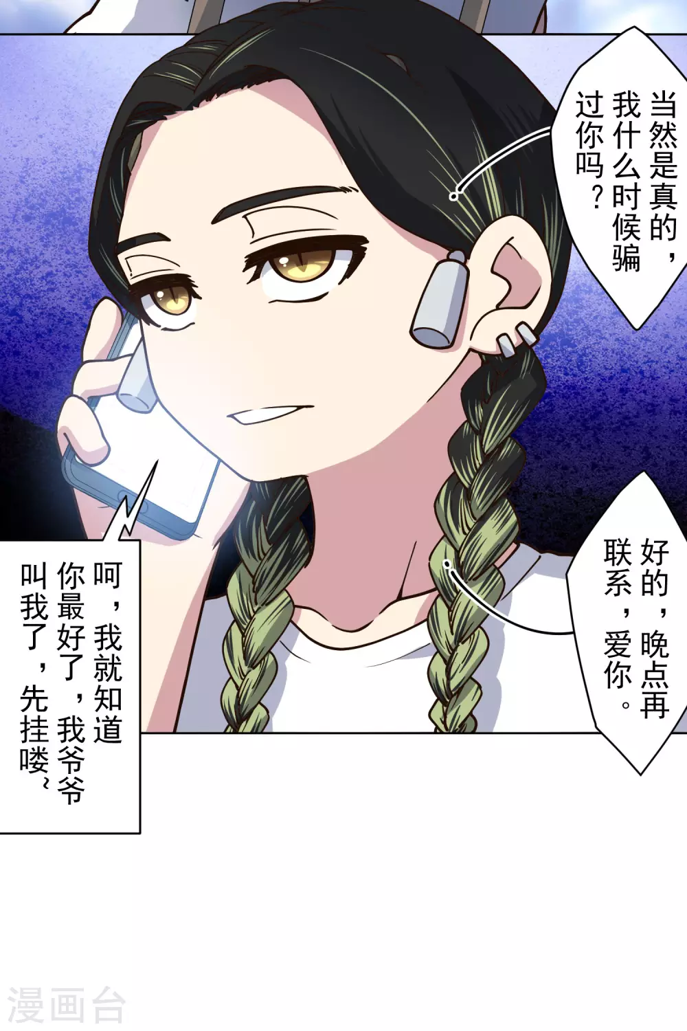 封·禁神录韩漫全集-第174话 情圣无删减无遮挡章节图片 