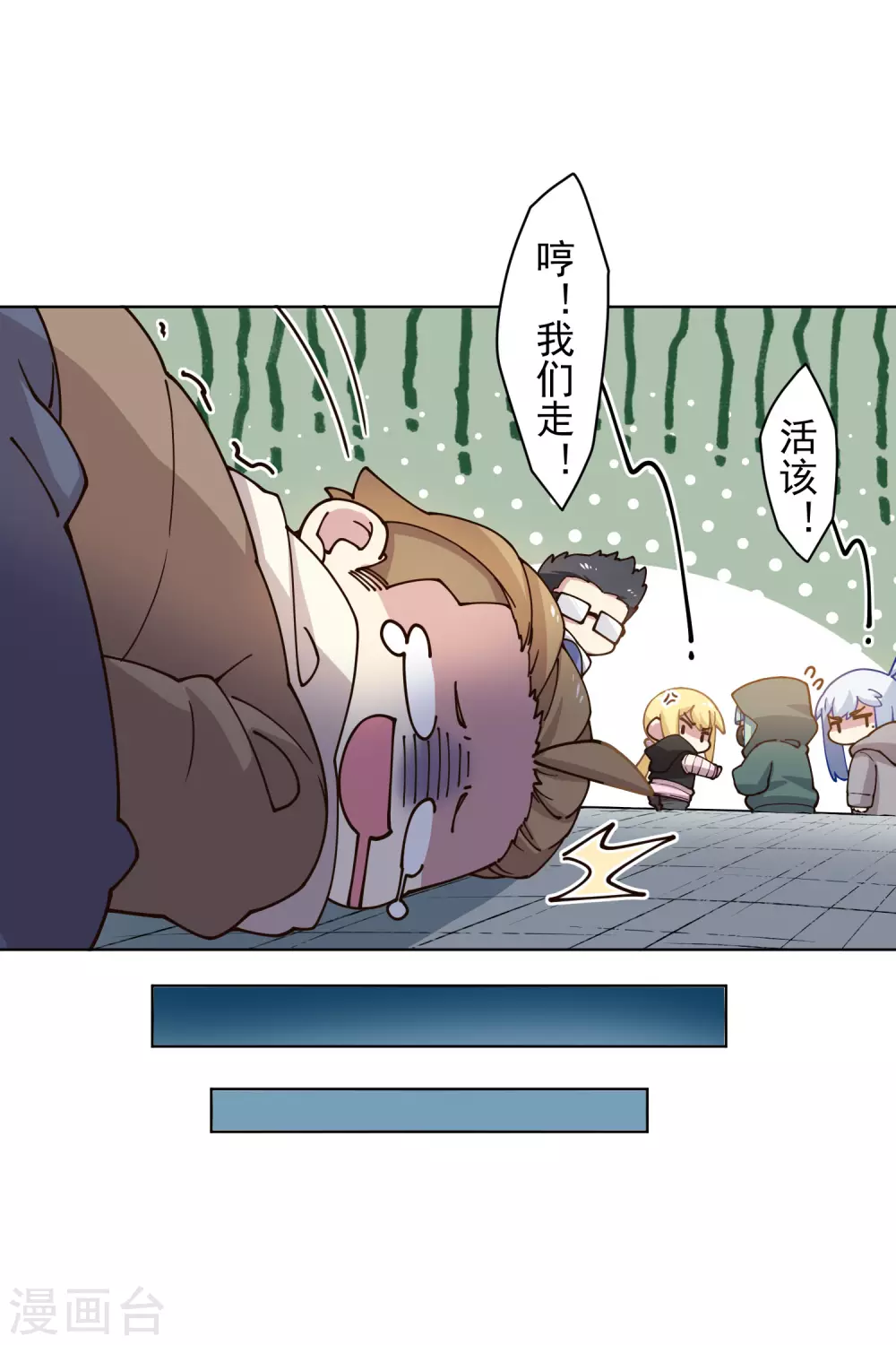 封·禁神录韩漫全集-第175话 抢怪团队无删减无遮挡章节图片 