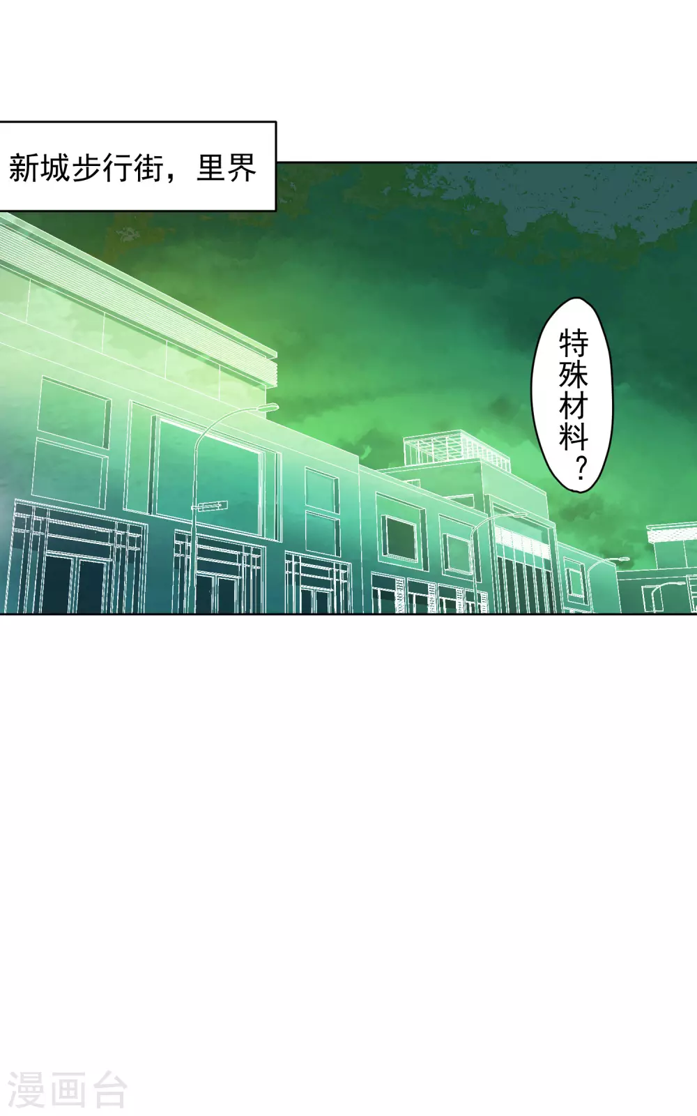封·禁神录韩漫全集-第175话 抢怪团队无删减无遮挡章节图片 