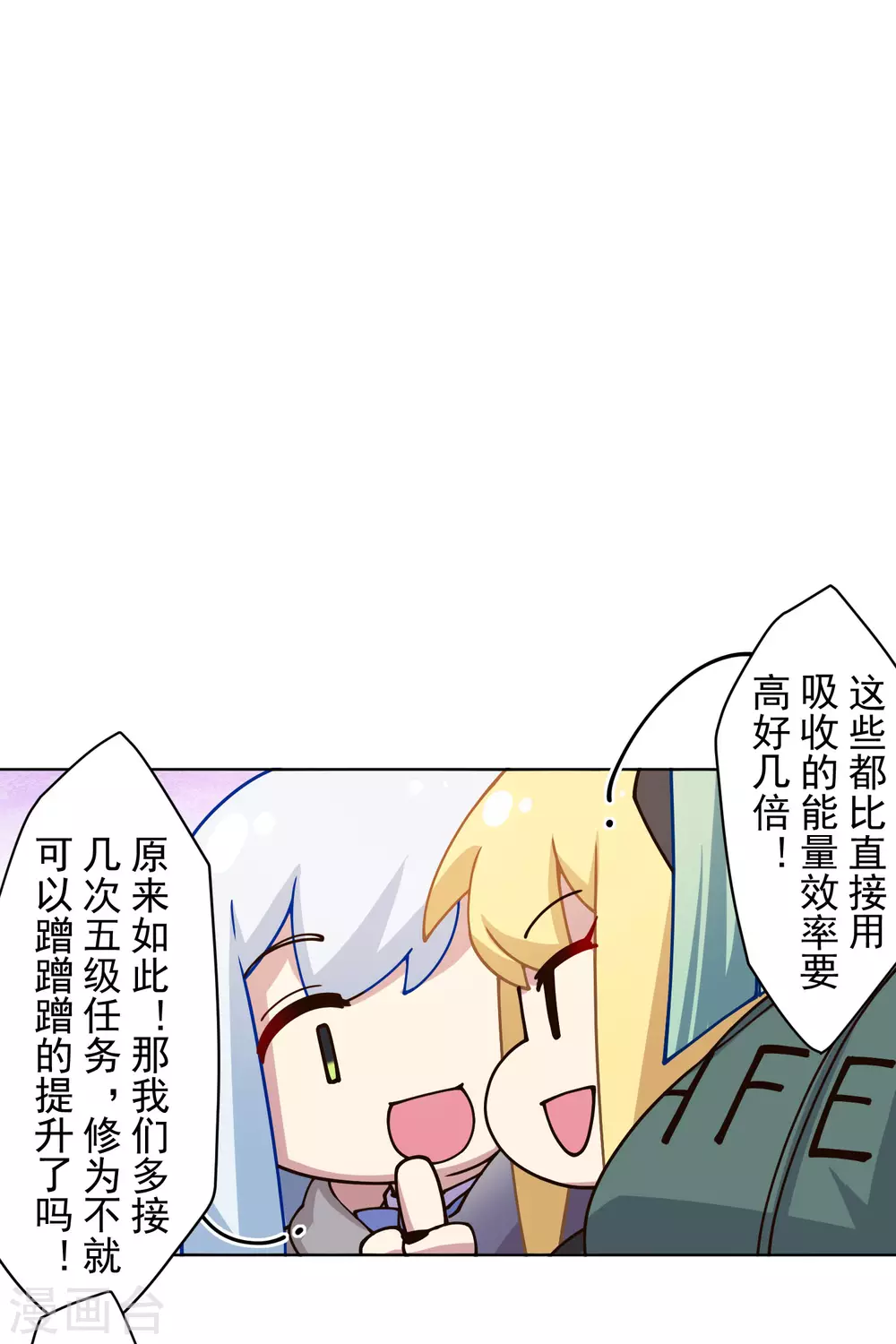 封·禁神录韩漫全集-第175话 抢怪团队无删减无遮挡章节图片 