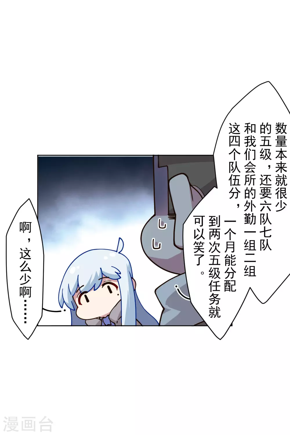 封·禁神录韩漫全集-第175话 抢怪团队无删减无遮挡章节图片 