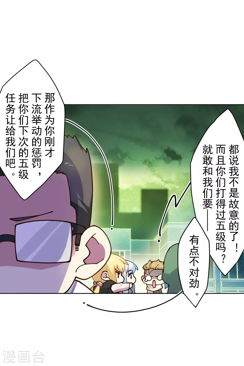 封·禁神录韩漫全集-第175话 抢怪团队无删减无遮挡章节图片 