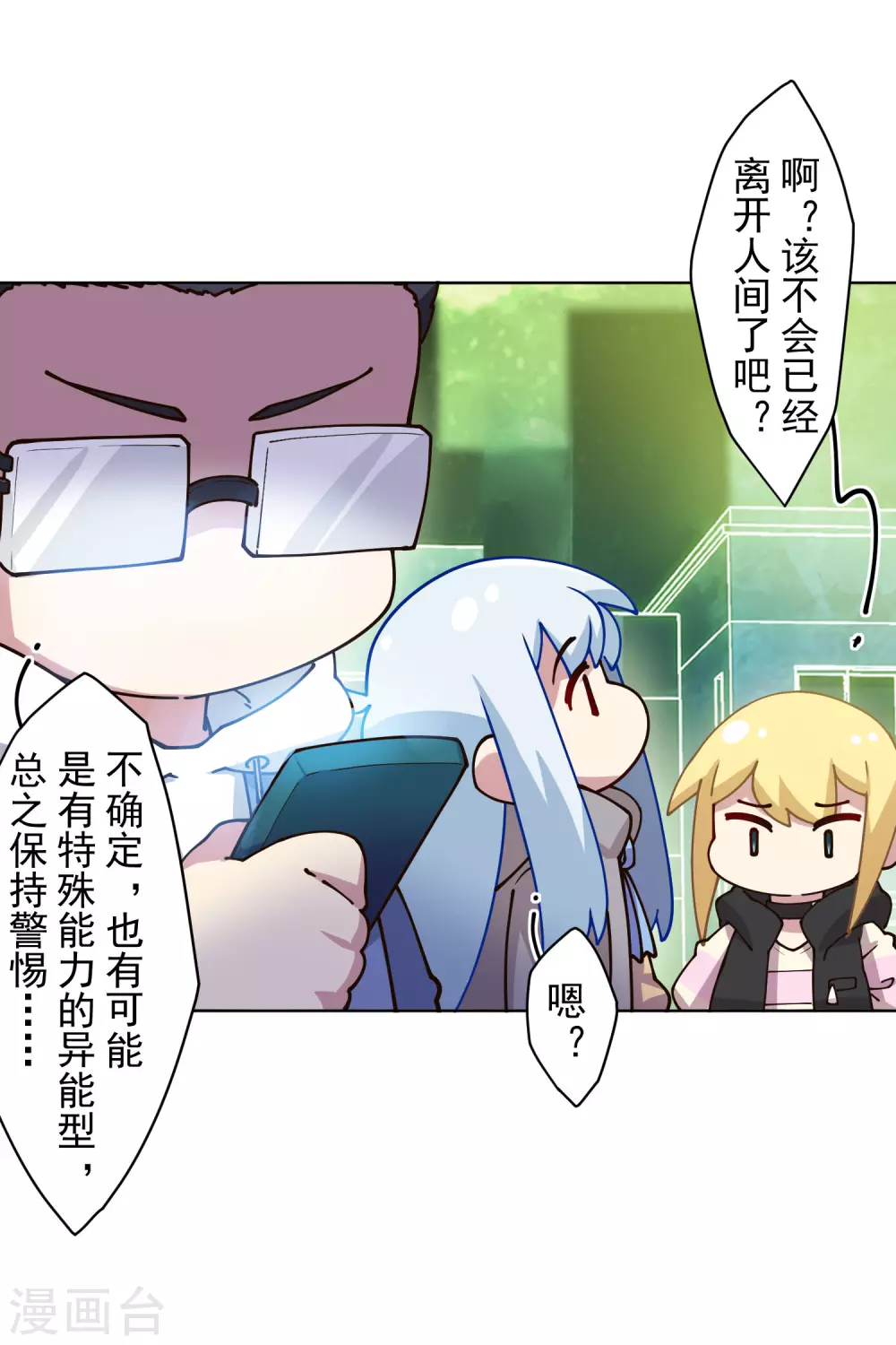 封·禁神录韩漫全集-第175话 抢怪团队无删减无遮挡章节图片 