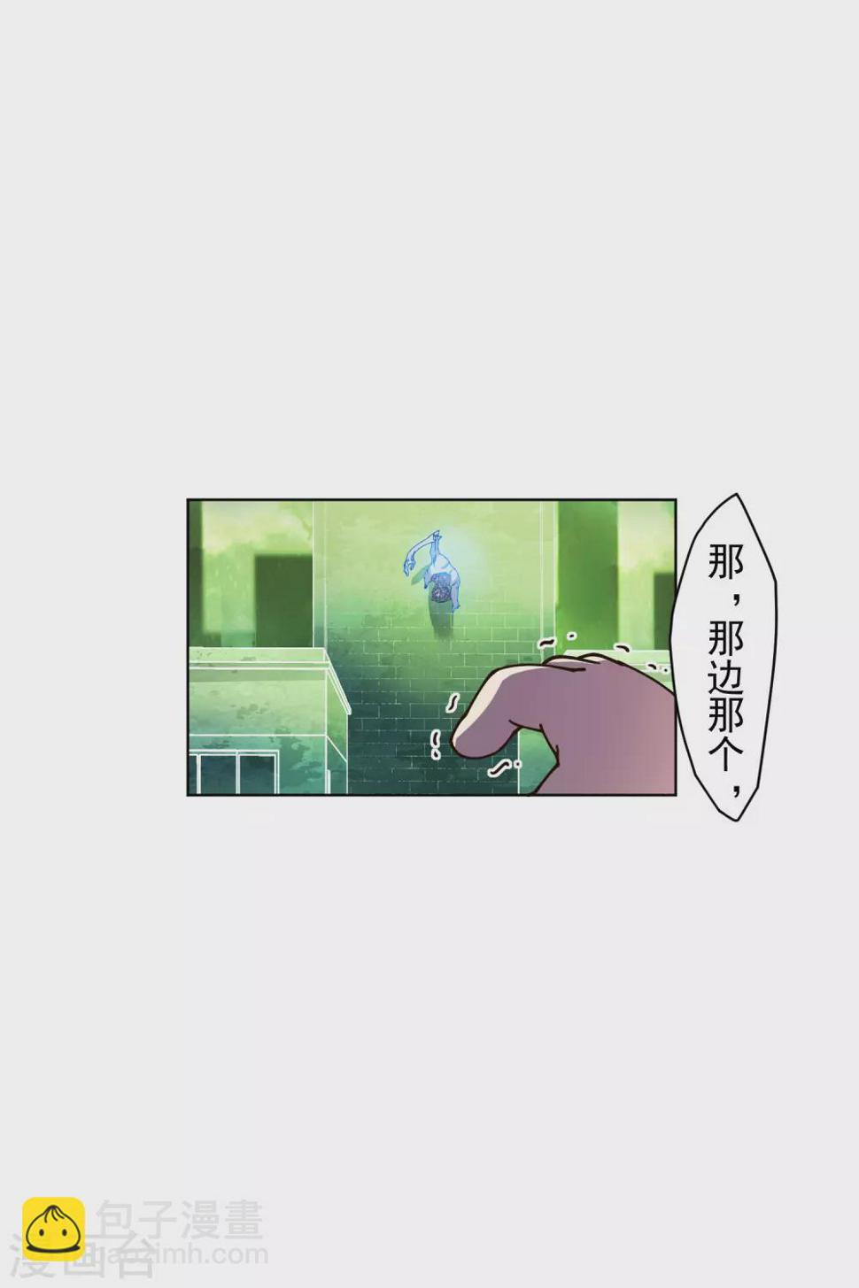 封·禁神录韩漫全集-第175话 抢怪团队无删减无遮挡章节图片 