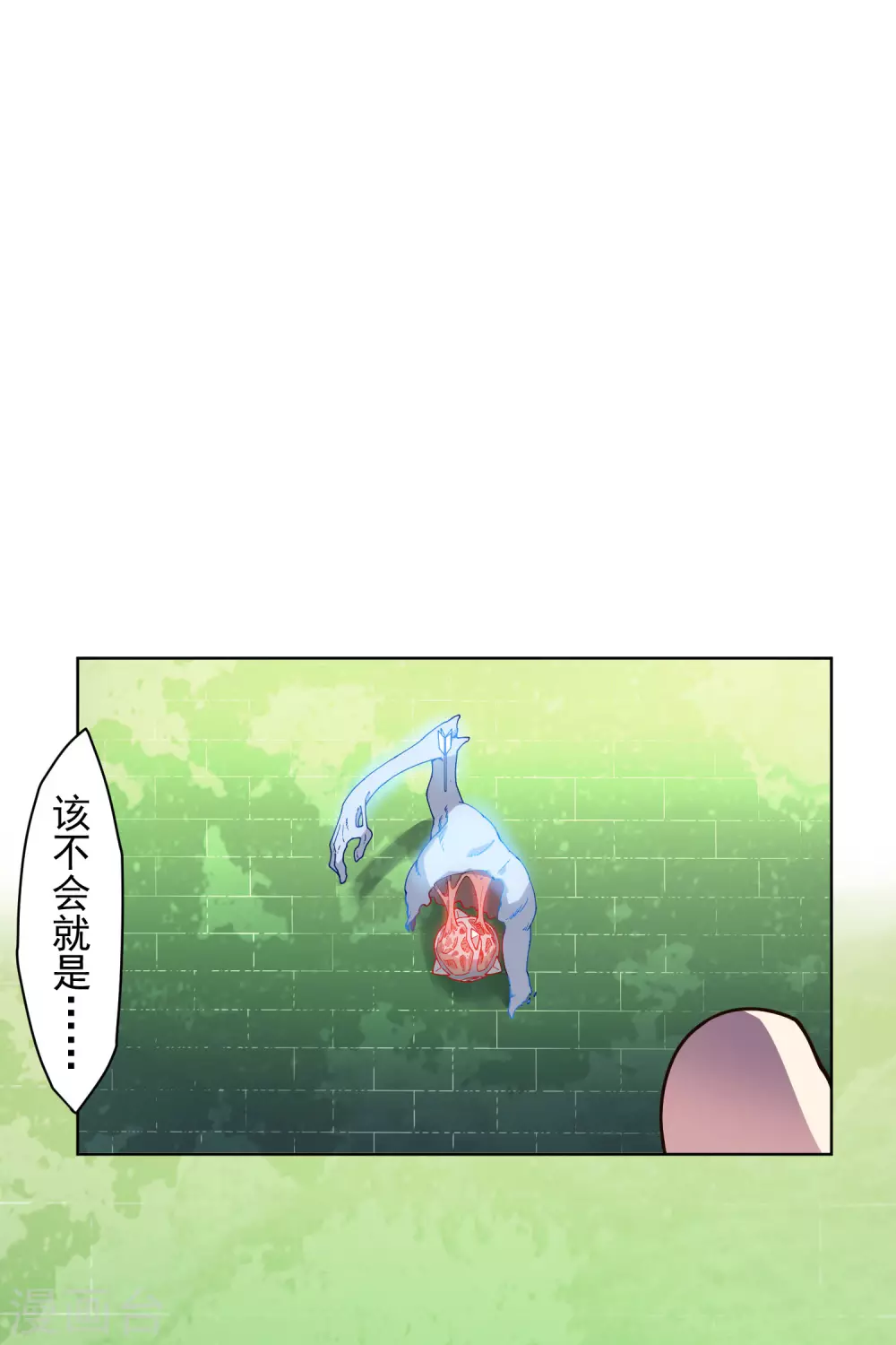 封·禁神录韩漫全集-第175话 抢怪团队无删减无遮挡章节图片 