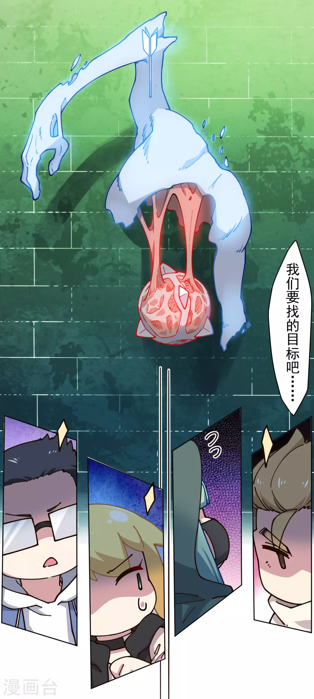 封·禁神录韩漫全集-第175话 抢怪团队无删减无遮挡章节图片 