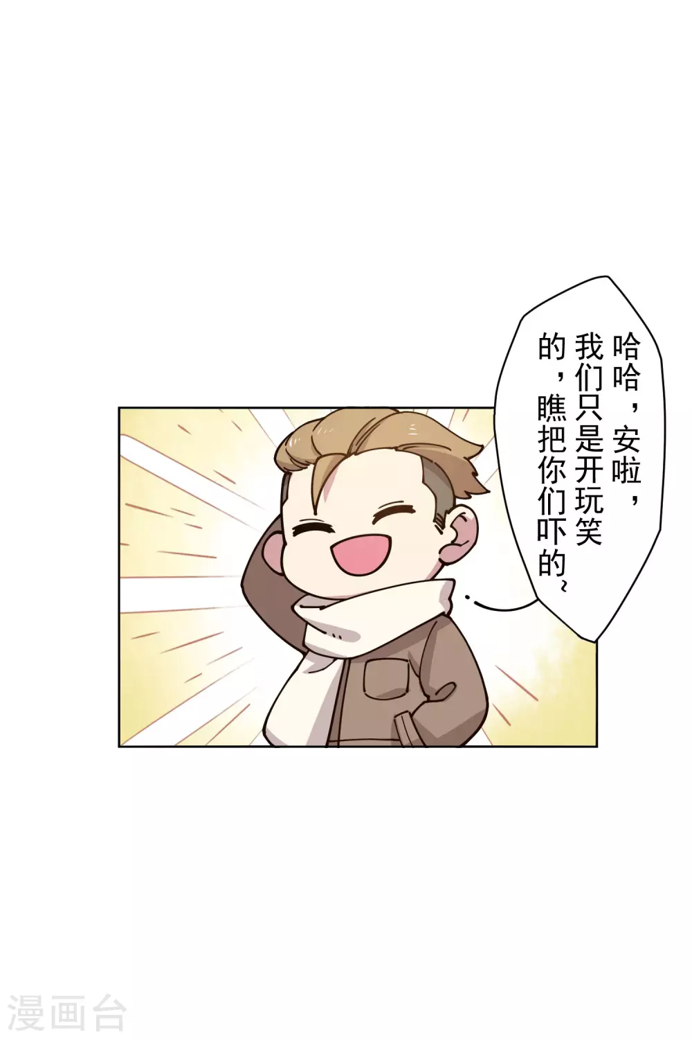 封·禁神录韩漫全集-第175话 抢怪团队无删减无遮挡章节图片 