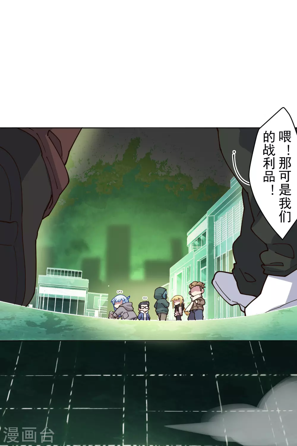 封·禁神录韩漫全集-第175话 抢怪团队无删减无遮挡章节图片 