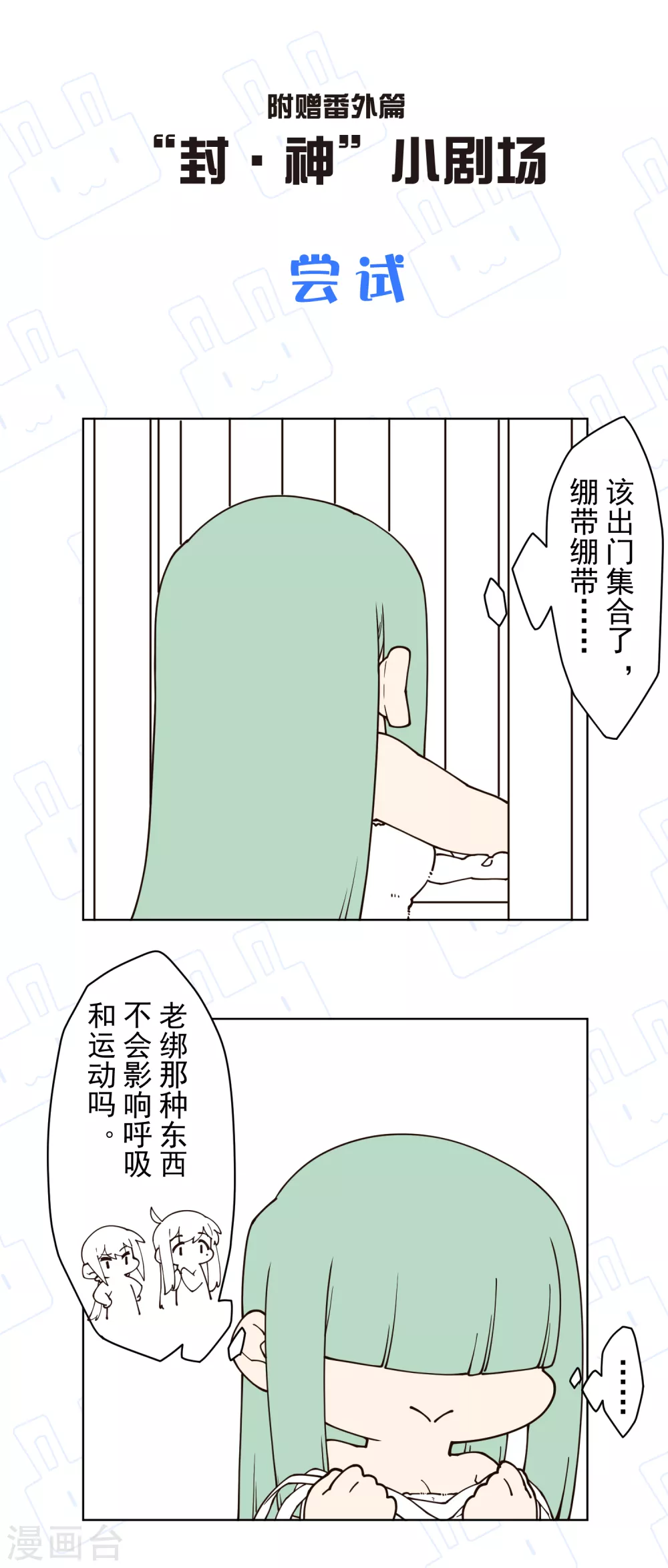 封·禁神录韩漫全集-第175话 抢怪团队无删减无遮挡章节图片 