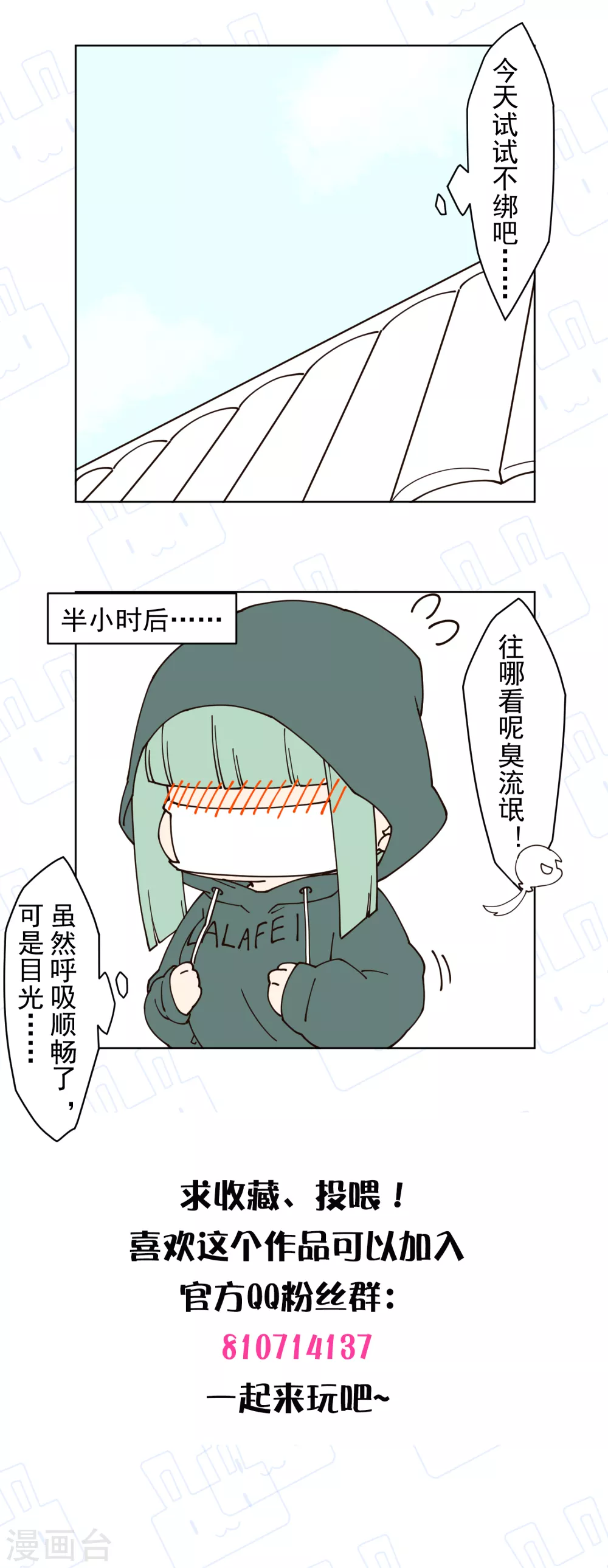 封·禁神录韩漫全集-第175话 抢怪团队无删减无遮挡章节图片 