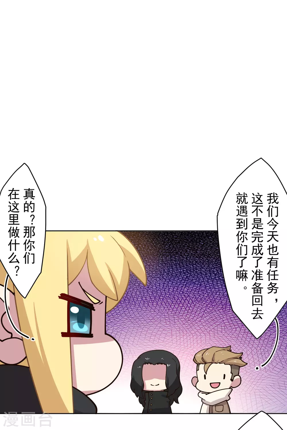 封·禁神录韩漫全集-第175话 抢怪团队无删减无遮挡章节图片 