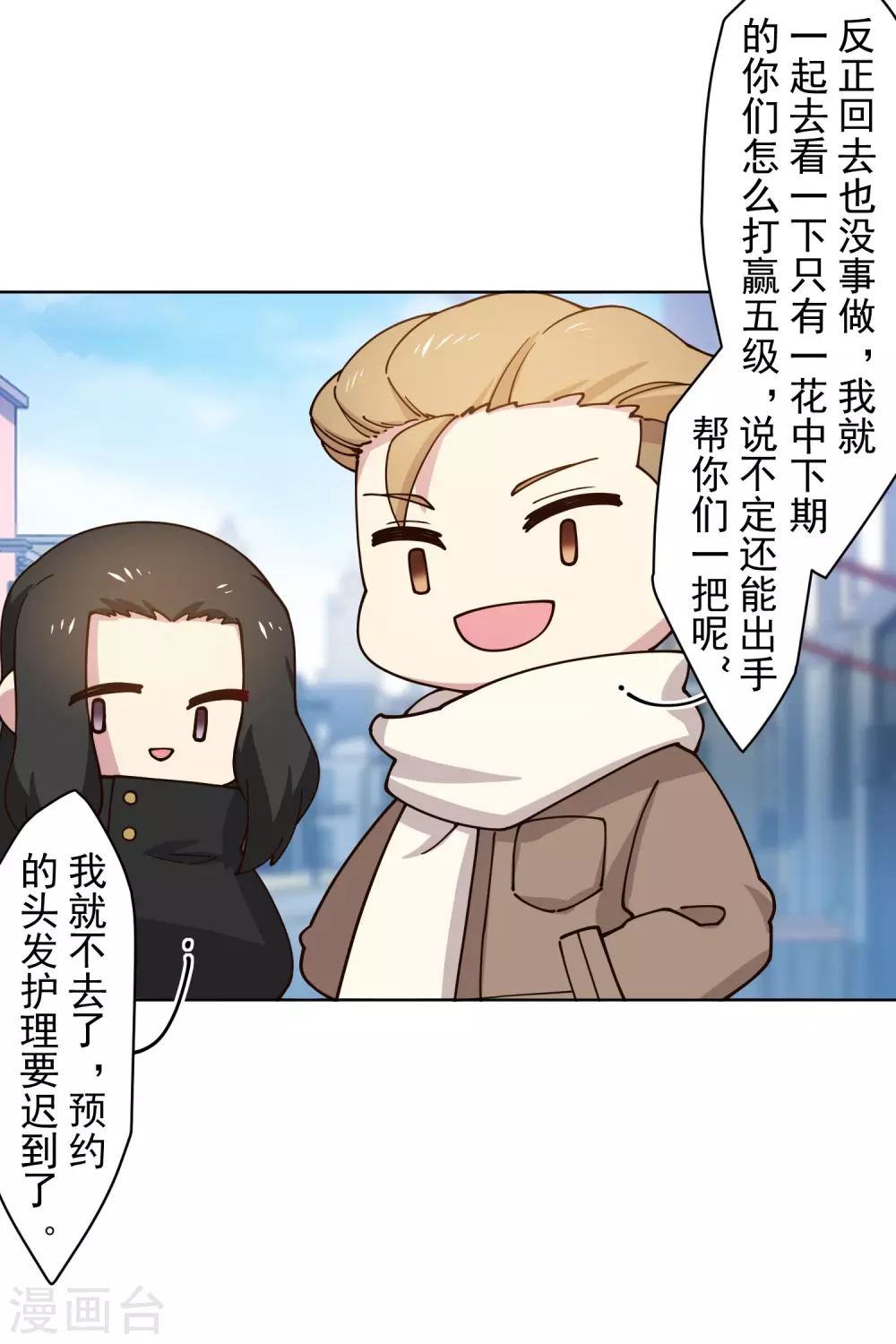 封·禁神录韩漫全集-第175话 抢怪团队无删减无遮挡章节图片 