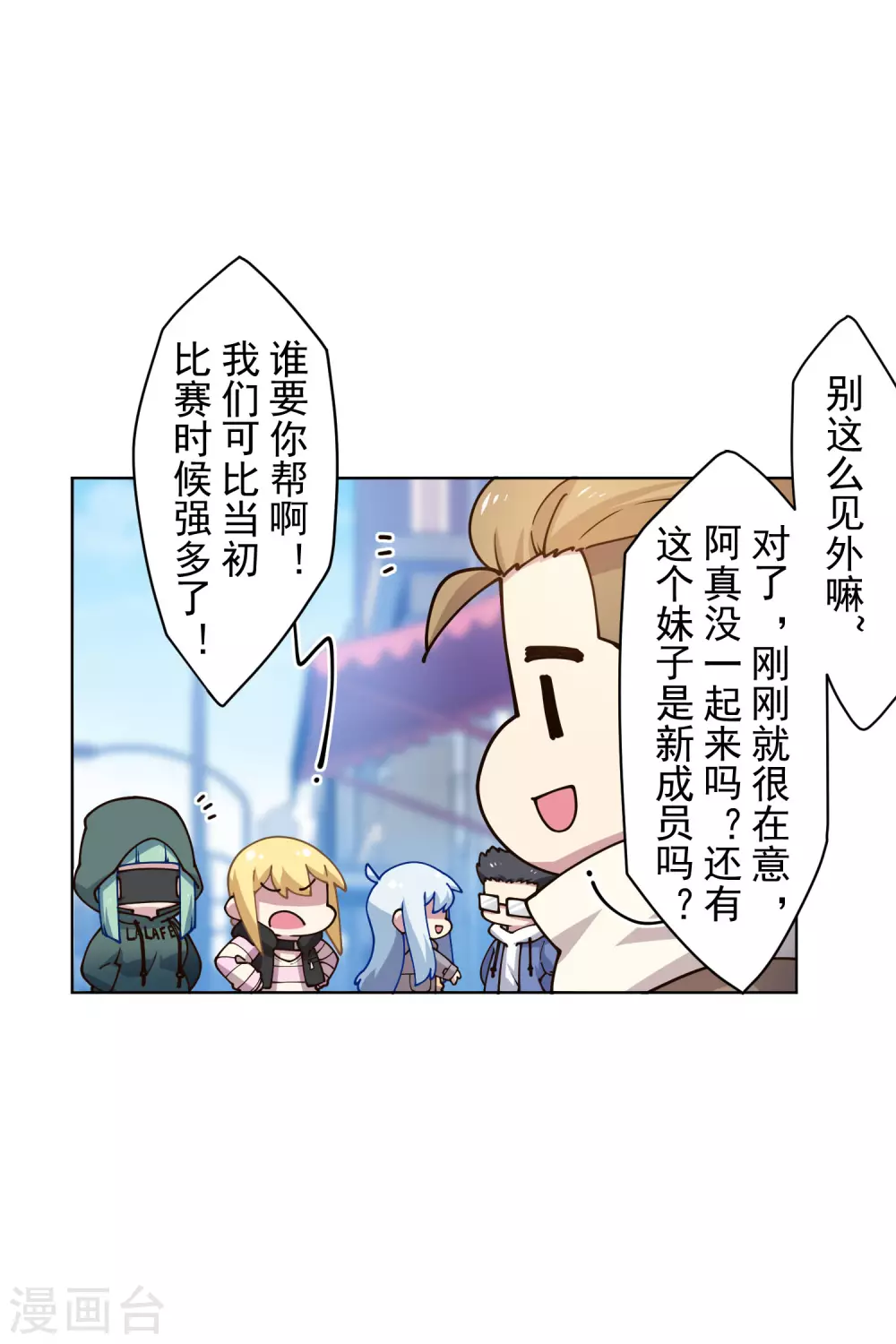 封·禁神录韩漫全集-第175话 抢怪团队无删减无遮挡章节图片 