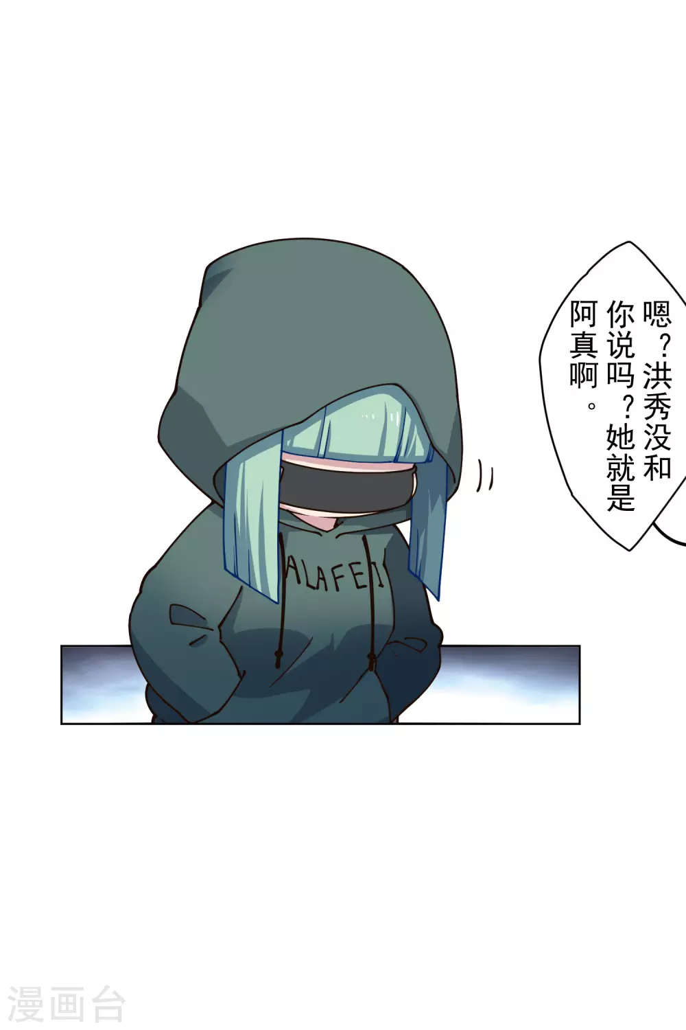 封·禁神录韩漫全集-第175话 抢怪团队无删减无遮挡章节图片 