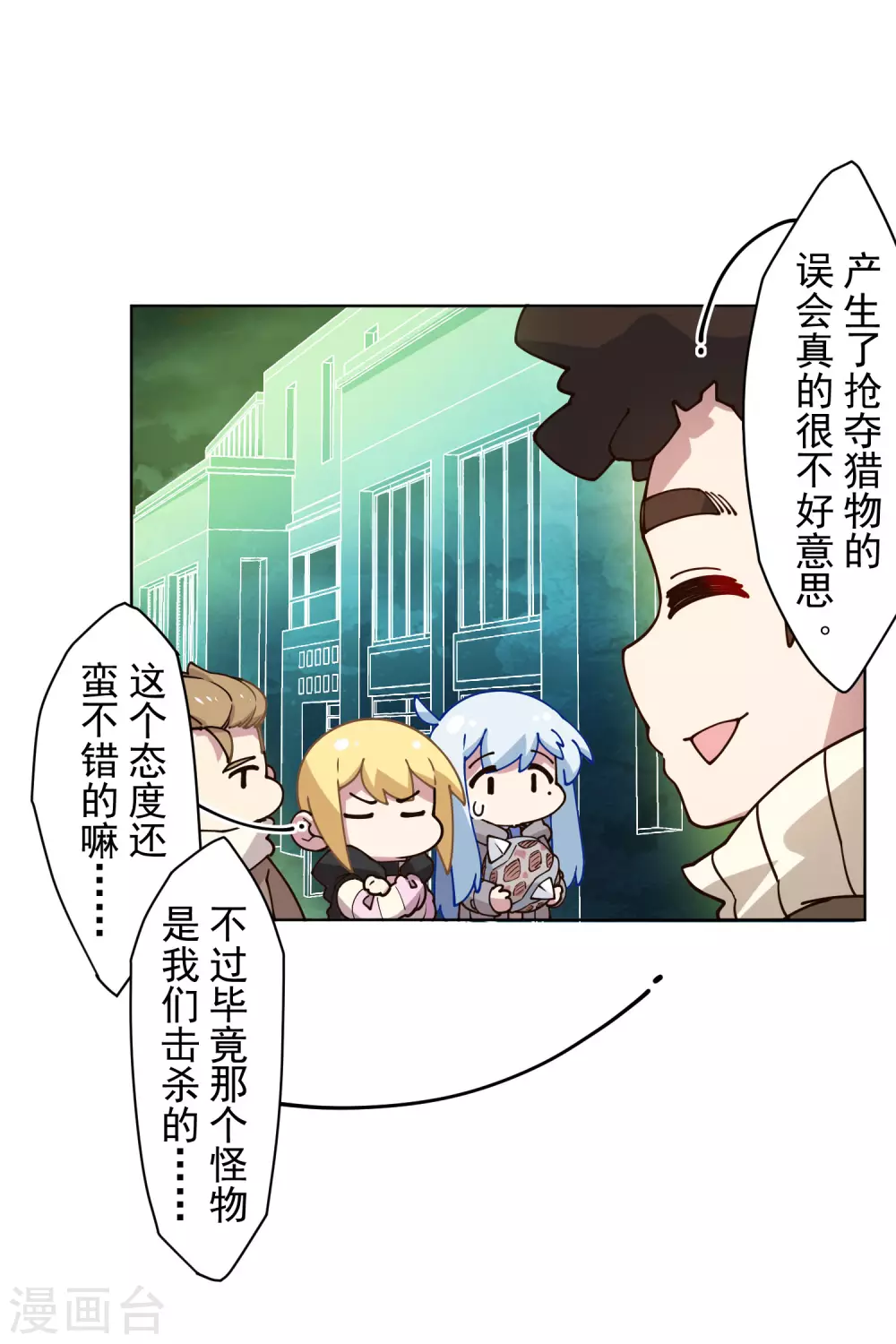 封·禁神录韩漫全集-第176话 冲突无删减无遮挡章节图片 