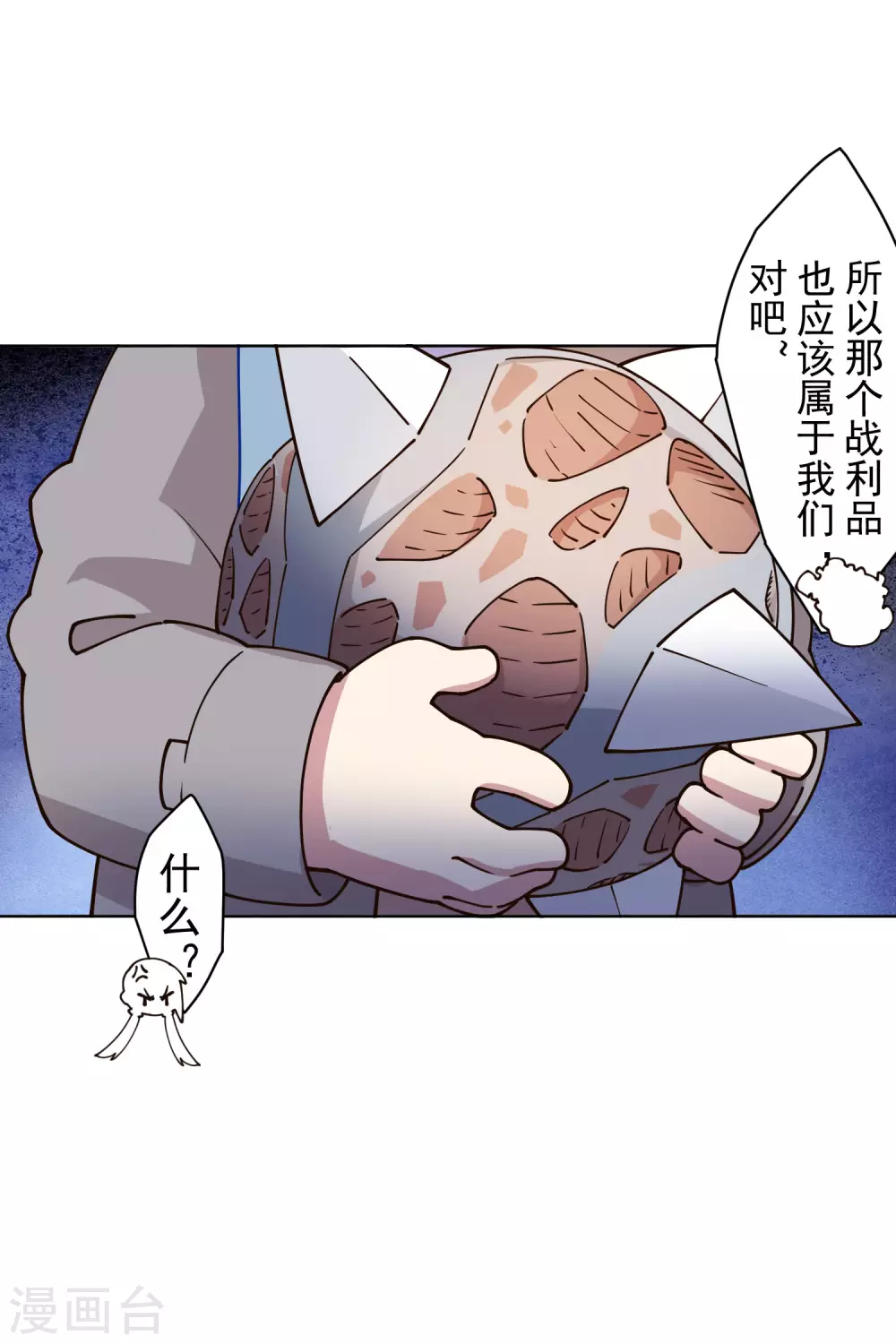 封·禁神录韩漫全集-第176话 冲突无删减无遮挡章节图片 
