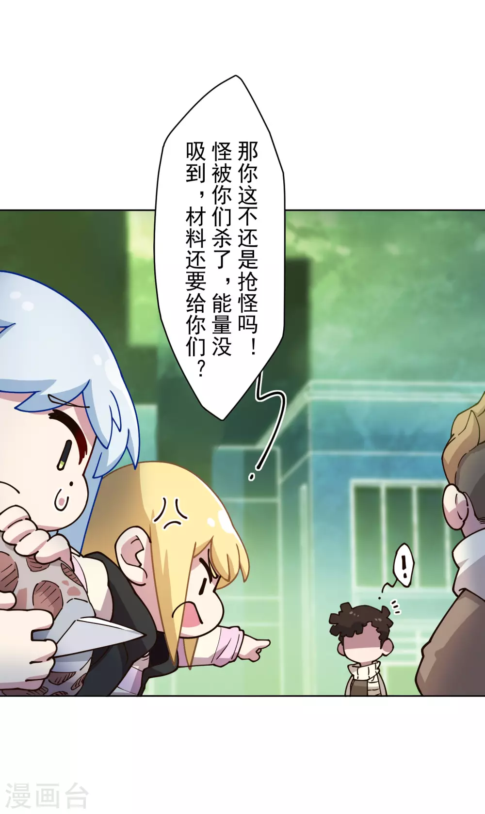 封·禁神录韩漫全集-第176话 冲突无删减无遮挡章节图片 