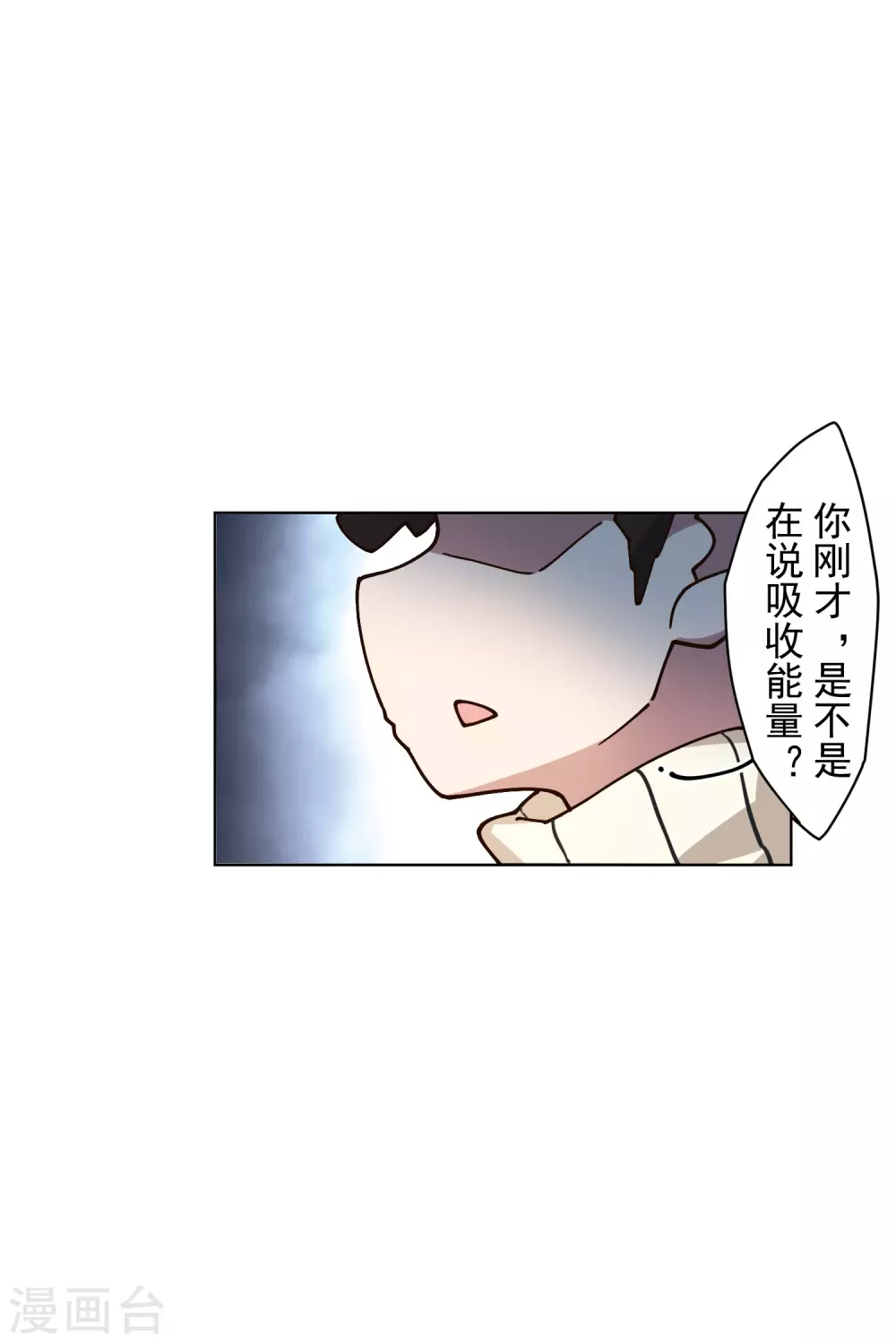封·禁神录韩漫全集-第176话 冲突无删减无遮挡章节图片 