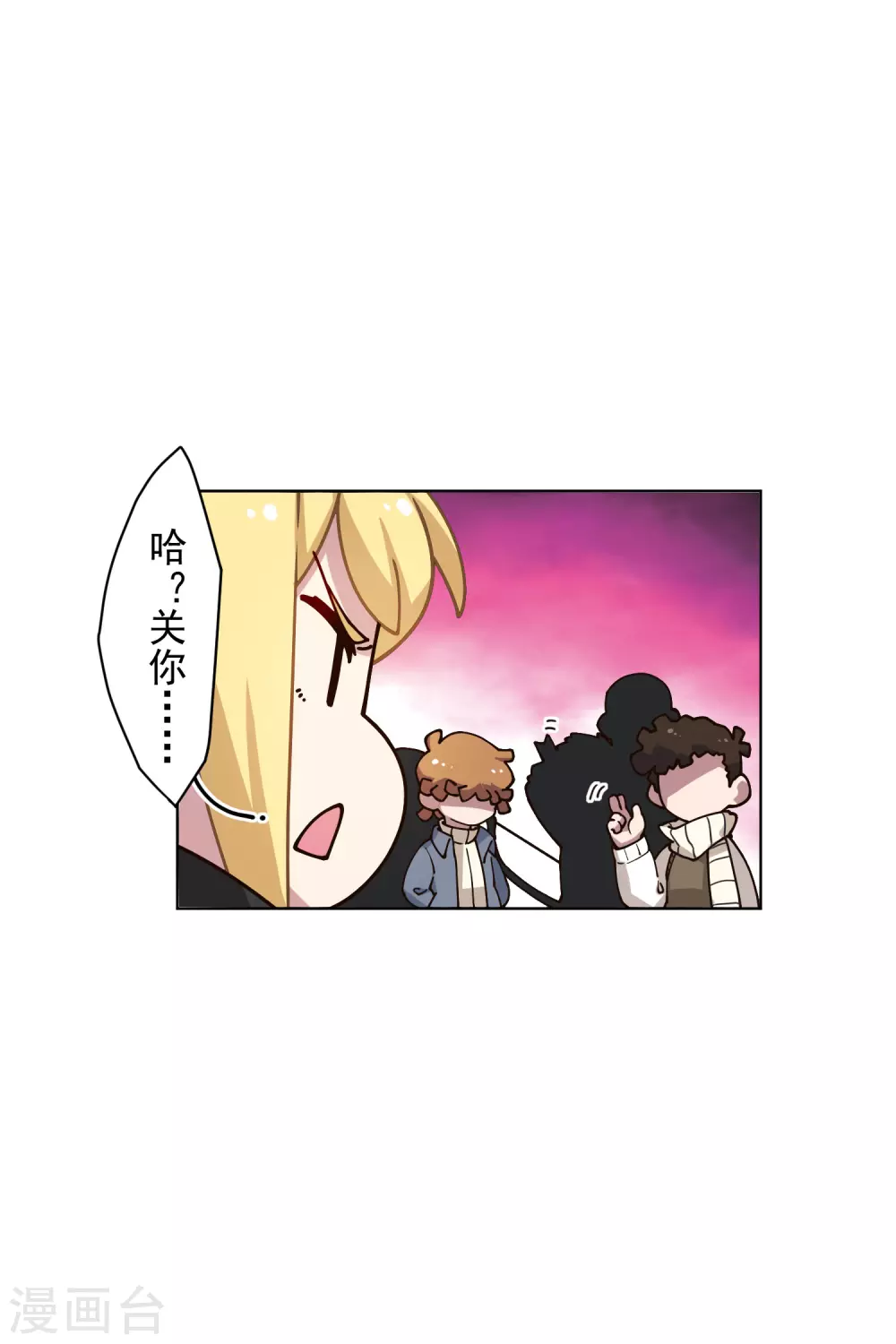 封·禁神录韩漫全集-第176话 冲突无删减无遮挡章节图片 