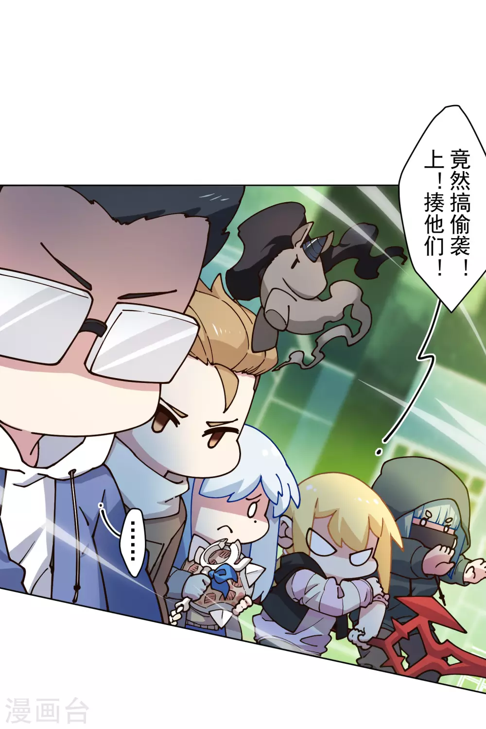 封·禁神录韩漫全集-第176话 冲突无删减无遮挡章节图片 