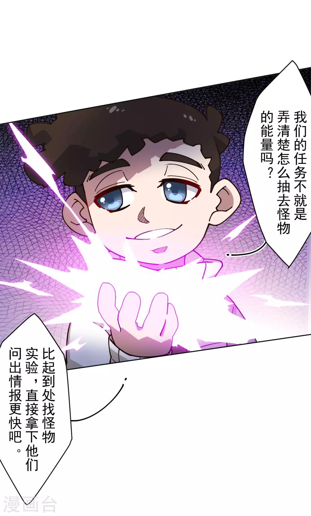 封·禁神录韩漫全集-第176话 冲突无删减无遮挡章节图片 