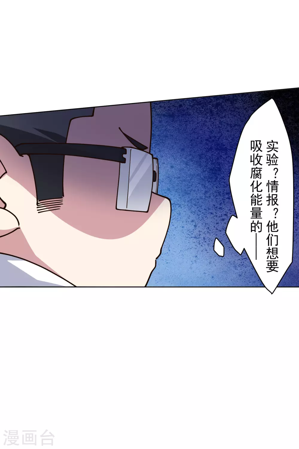 封·禁神录韩漫全集-第176话 冲突无删减无遮挡章节图片 