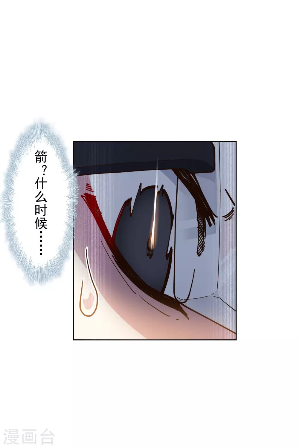 封·禁神录韩漫全集-第176话 冲突无删减无遮挡章节图片 