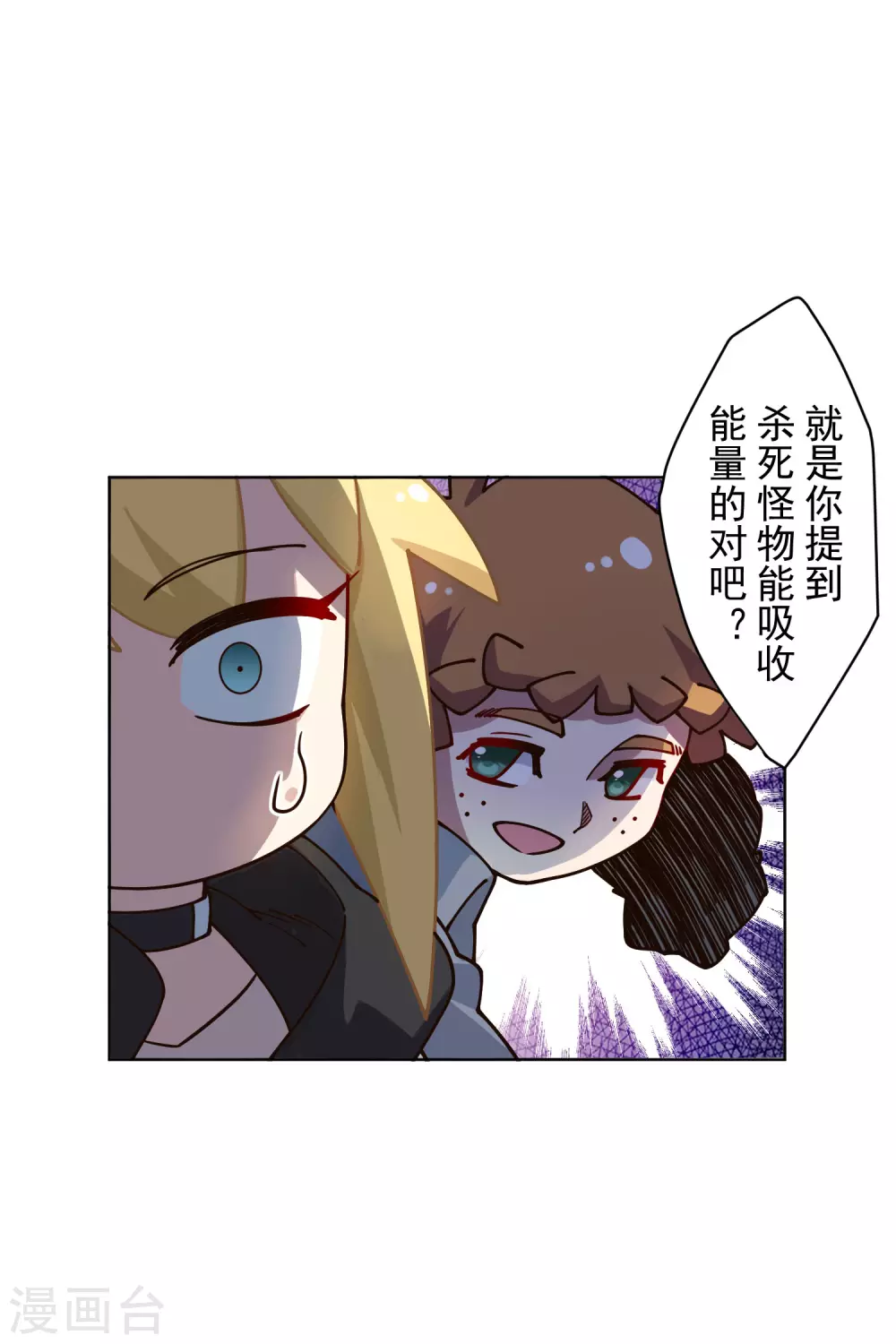 封·禁神录韩漫全集-第176话 冲突无删减无遮挡章节图片 