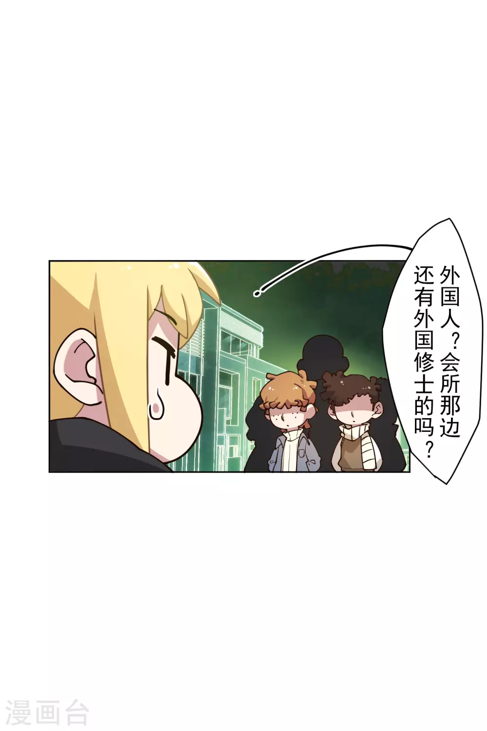 封·禁神录韩漫全集-第176话 冲突无删减无遮挡章节图片 