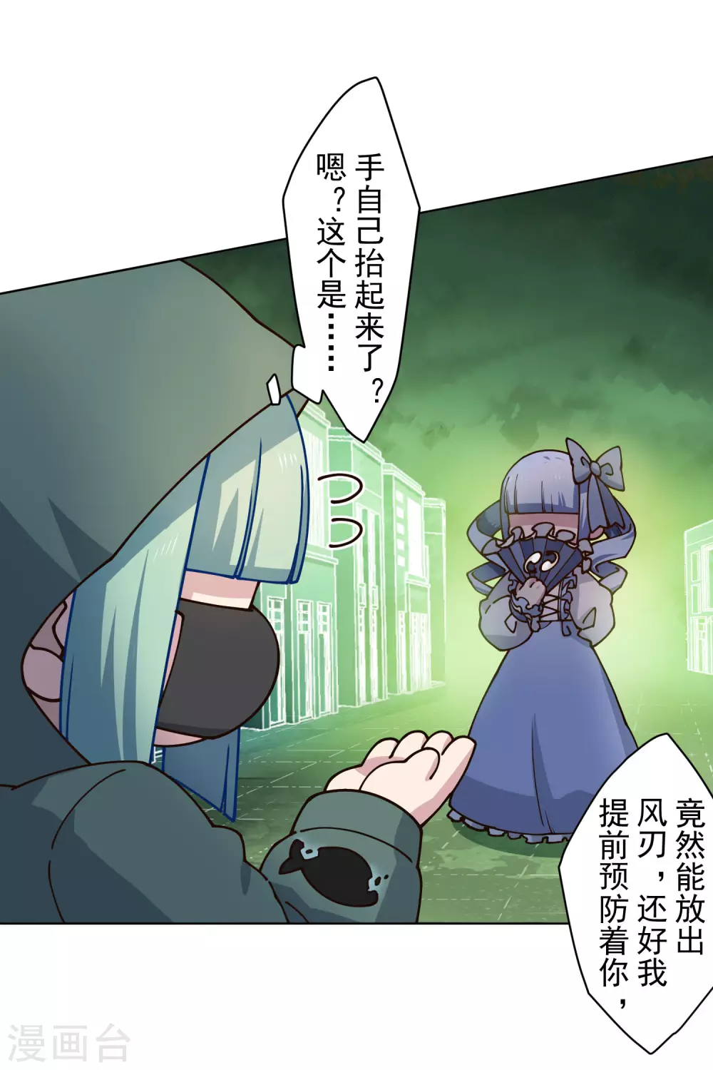 封·禁神录韩漫全集-第176话 冲突无删减无遮挡章节图片 