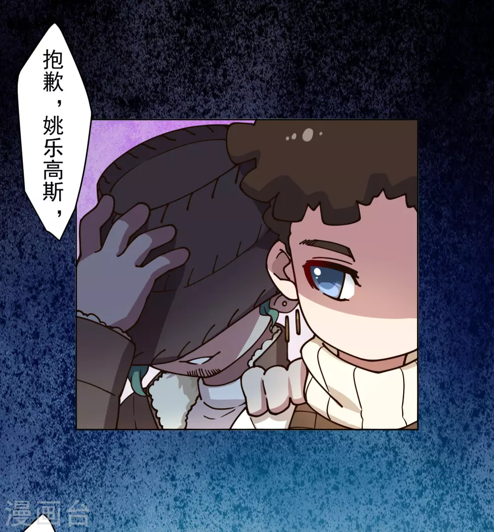 封·禁神录韩漫全集-第176话 冲突无删减无遮挡章节图片 
