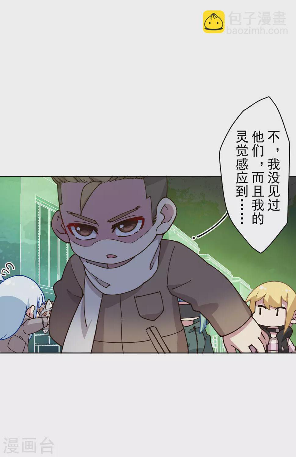 封·禁神录韩漫全集-第176话 冲突无删减无遮挡章节图片 