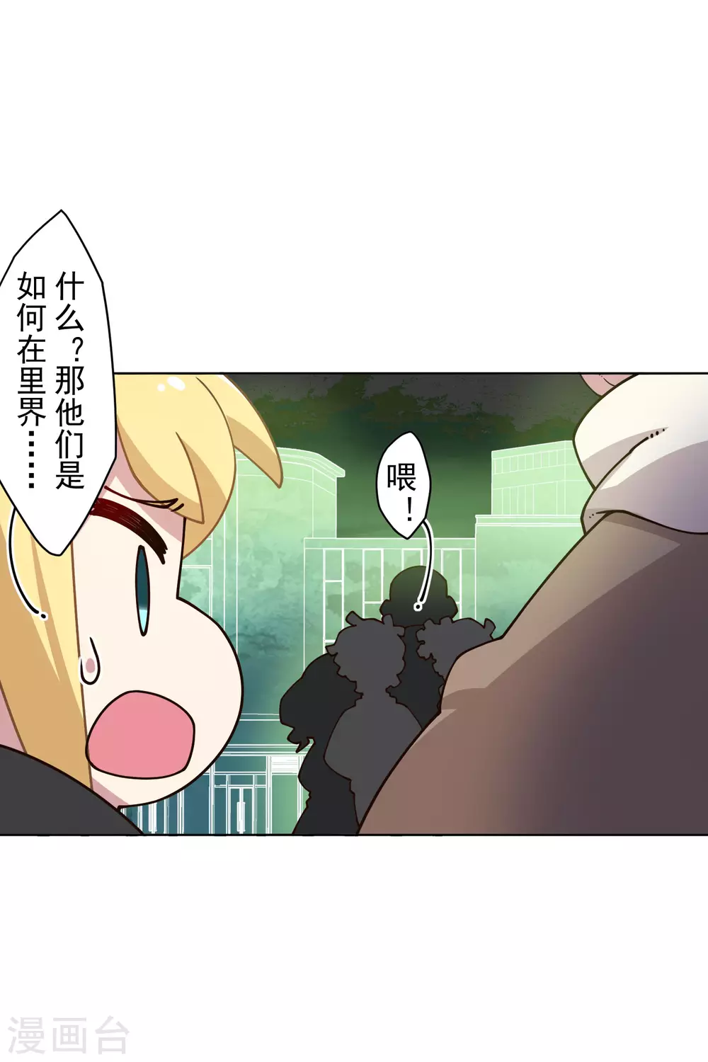 封·禁神录韩漫全集-第176话 冲突无删减无遮挡章节图片 