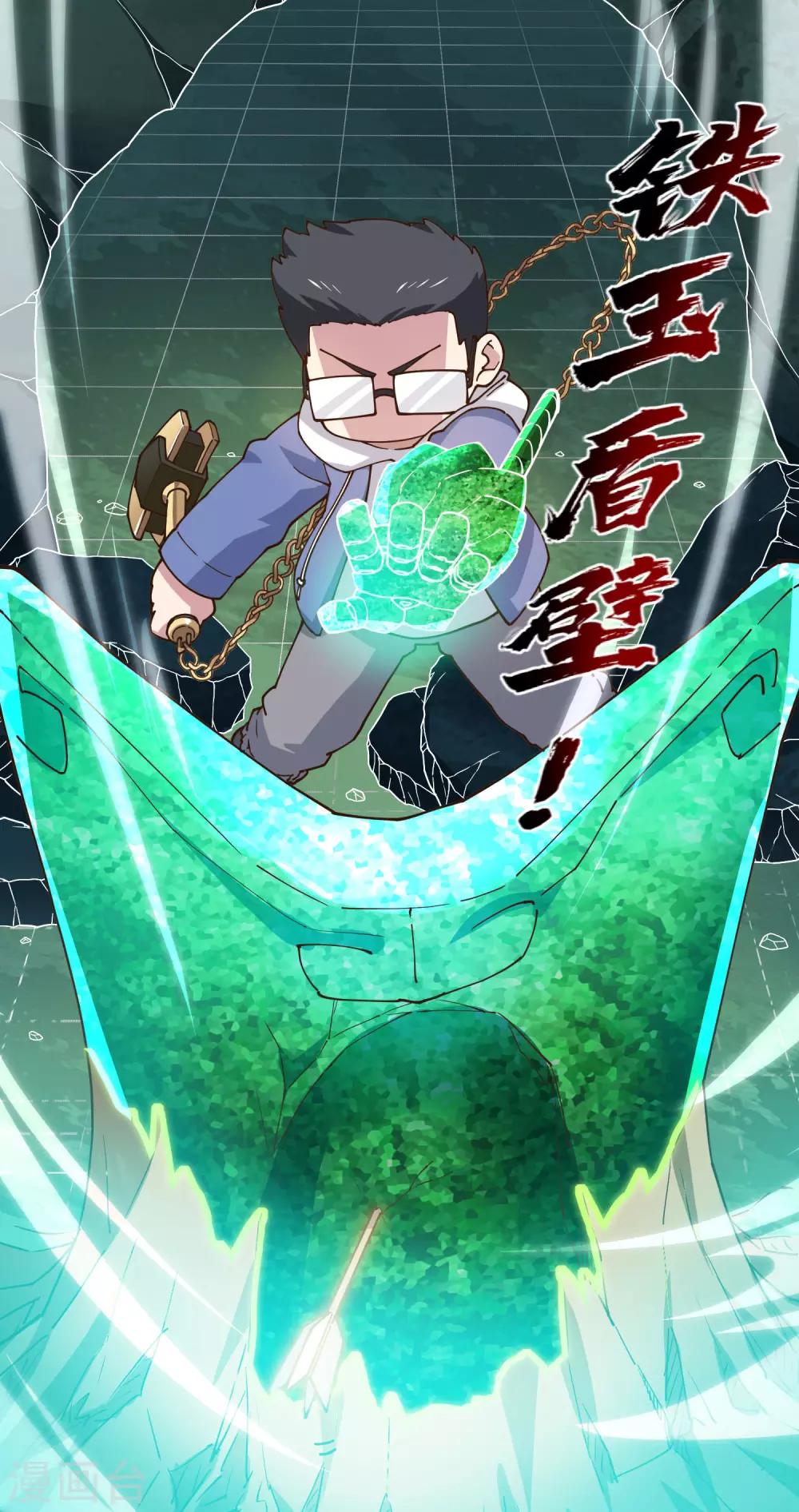 封·禁神录韩漫全集-第177话 射手座无删减无遮挡章节图片 