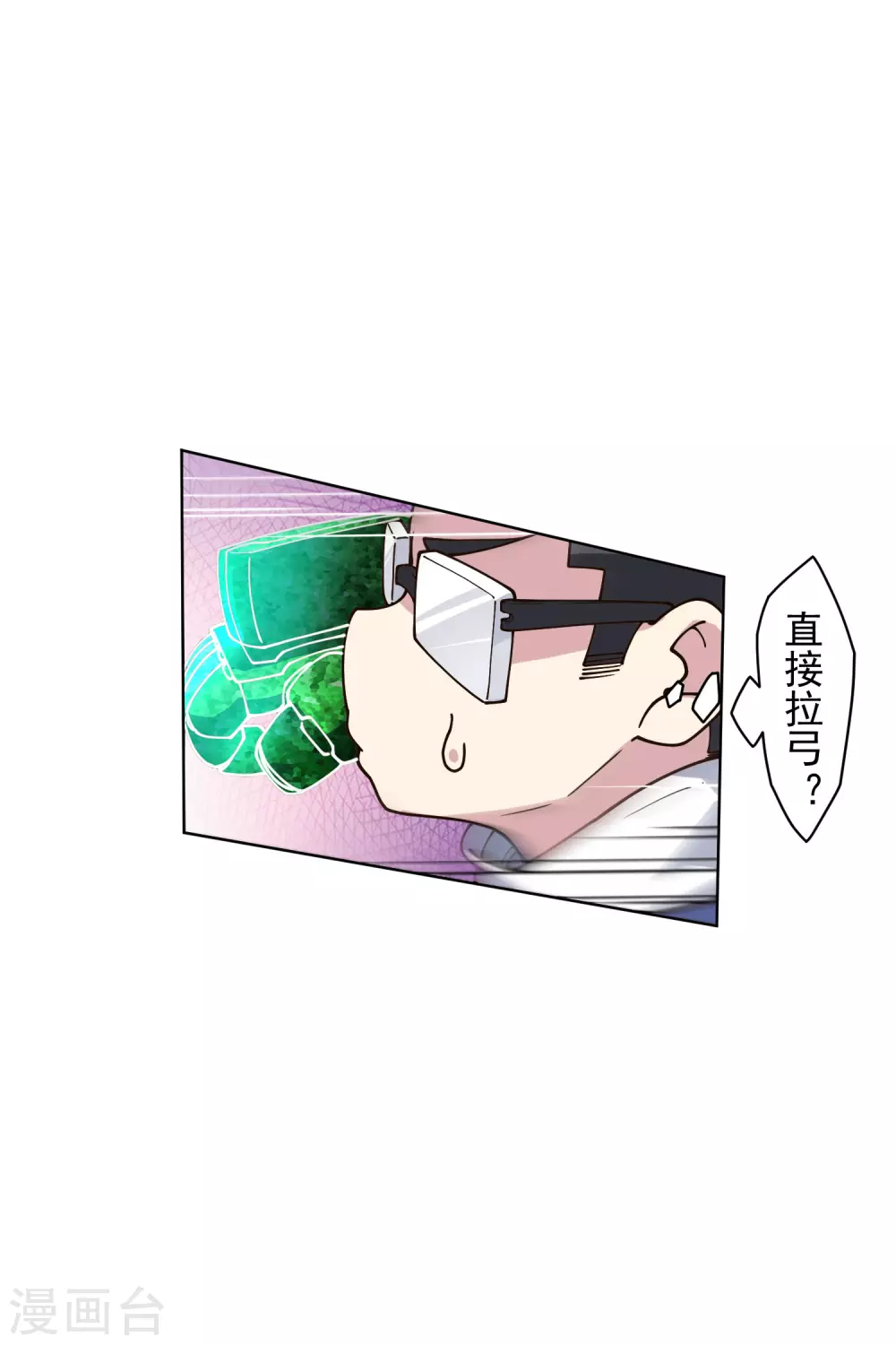 封·禁神录韩漫全集-第177话 射手座无删减无遮挡章节图片 