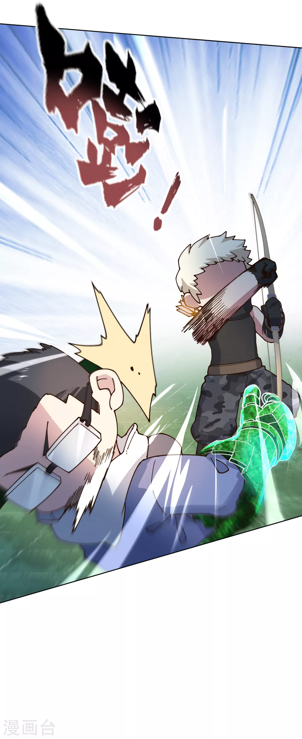 封·禁神录韩漫全集-第177话 射手座无删减无遮挡章节图片 