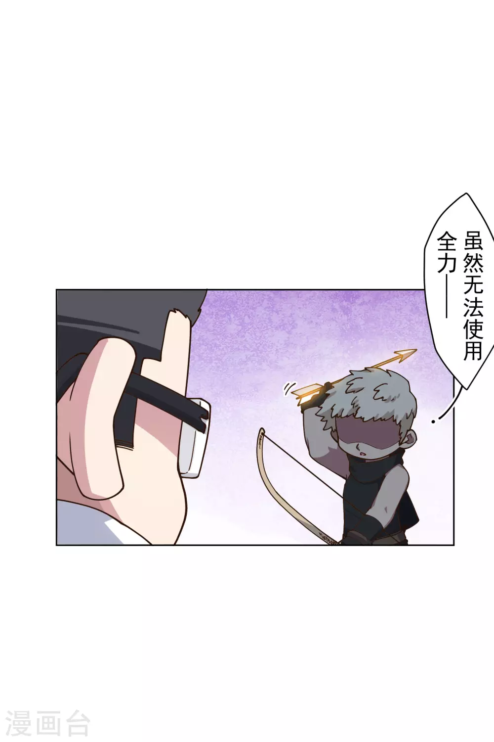 封·禁神录韩漫全集-第177话 射手座无删减无遮挡章节图片 