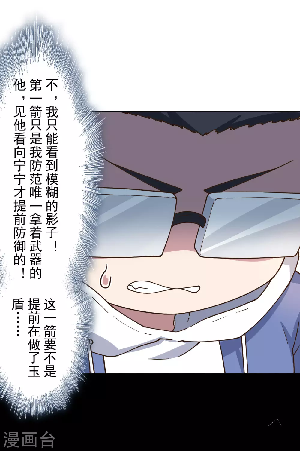 封·禁神录韩漫全集-第177话 射手座无删减无遮挡章节图片 