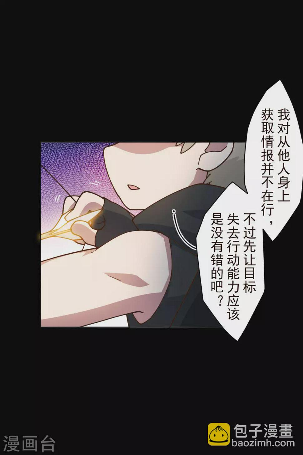 封·禁神录韩漫全集-第177话 射手座无删减无遮挡章节图片 