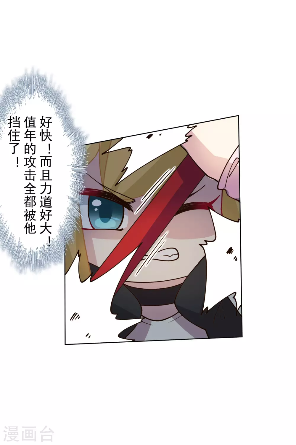 封·禁神录韩漫全集-第178话 白羊座无删减无遮挡章节图片 