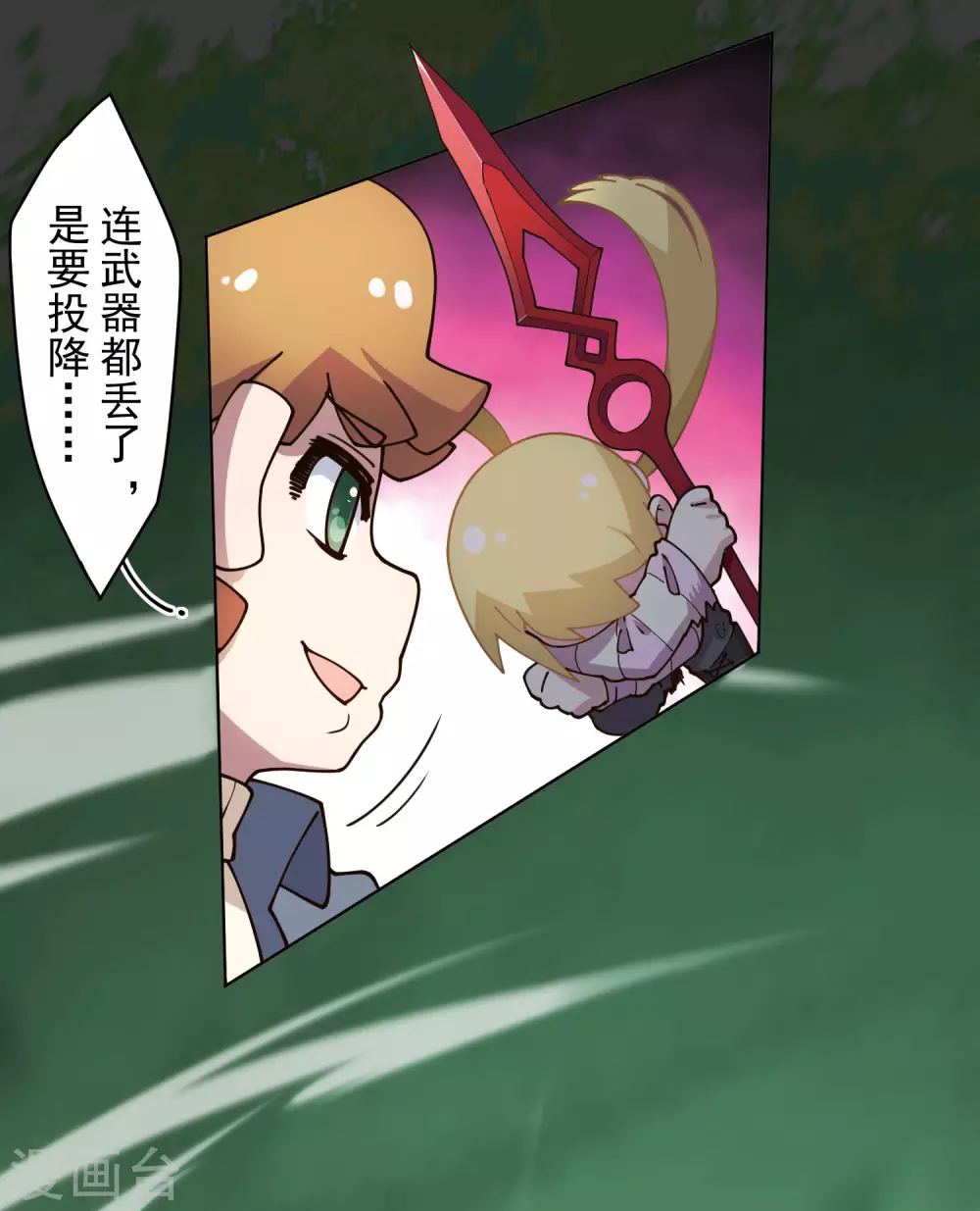 封·禁神录韩漫全集-第178话 白羊座无删减无遮挡章节图片 