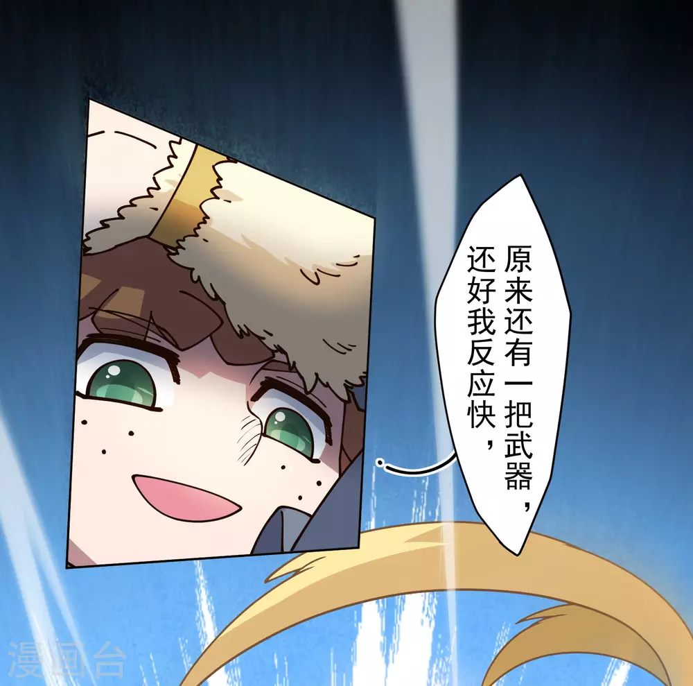 封·禁神录韩漫全集-第178话 白羊座无删减无遮挡章节图片 