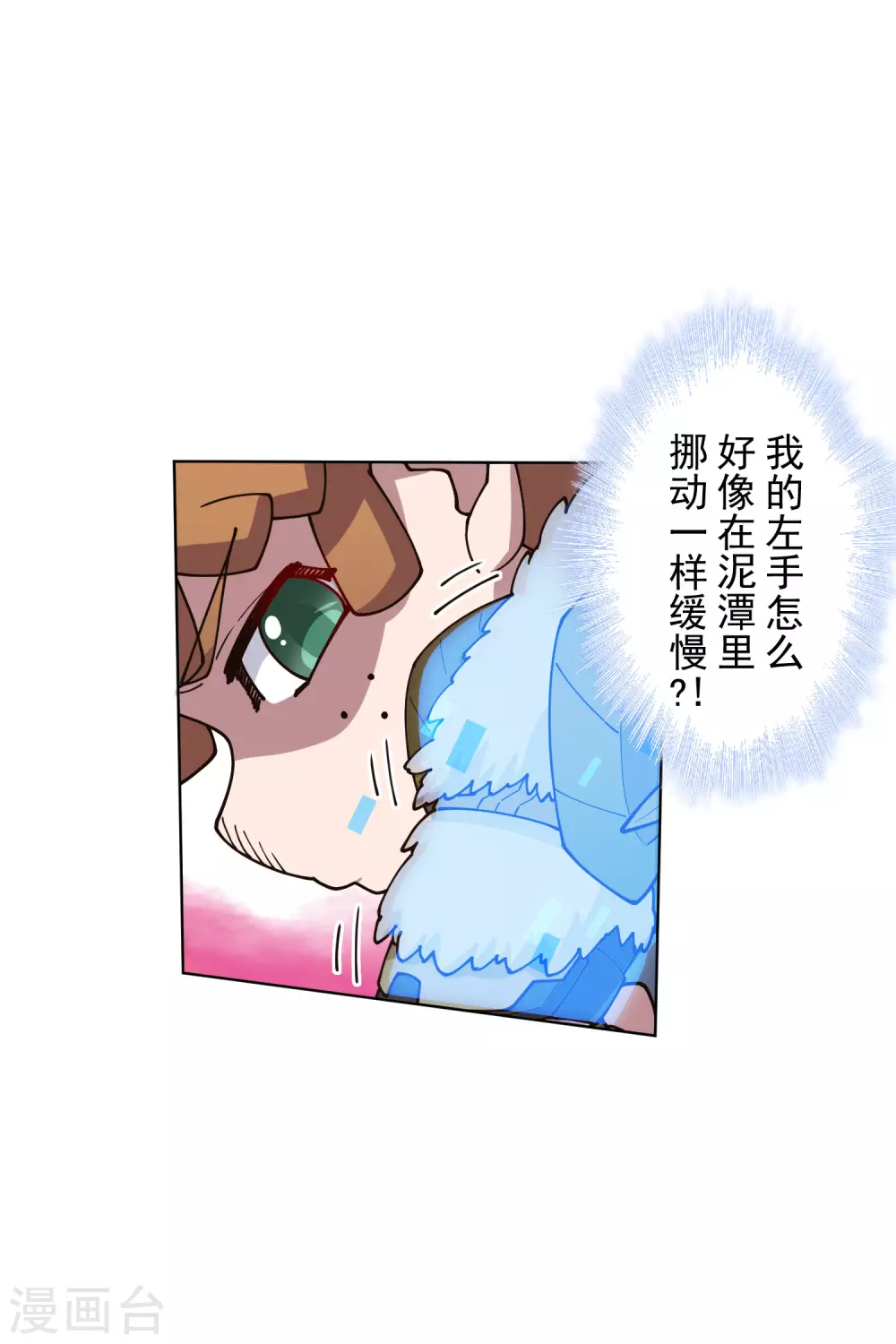 封·禁神录韩漫全集-第178话 白羊座无删减无遮挡章节图片 